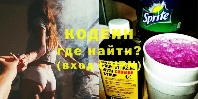 Кодеин Purple Drank  KRAKEN ссылка  Давлеканово 