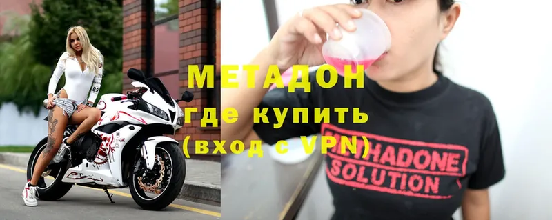 МЕТАДОН methadone  купить наркотик  Давлеканово 